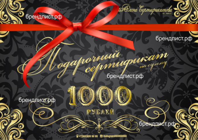 Подарочный сертификат для мастера маникюра (темный фон) Подарочный сертификат для мастера маникюра (темный фон)