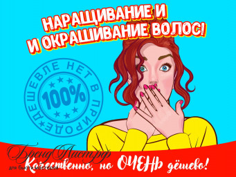 Продающая картинка для обьявления услуг на авито
