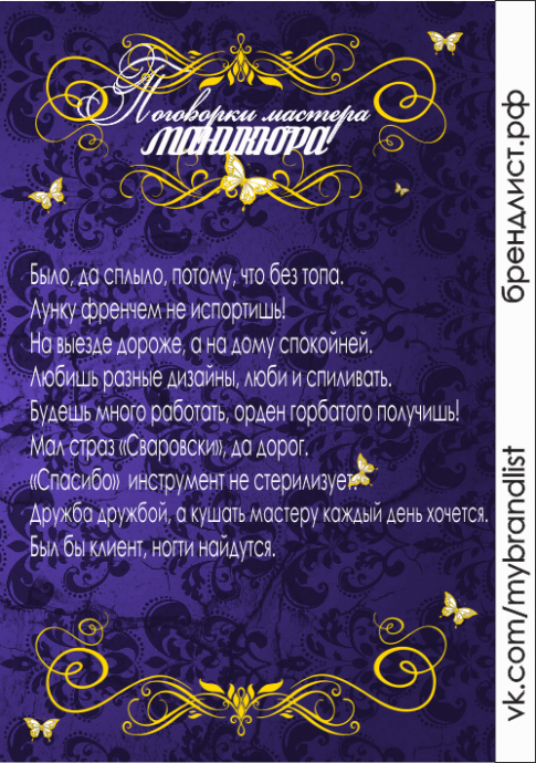 Прайс лист — фиолетовый вечер №3 Прайс лист — фиолетовый вечер №3