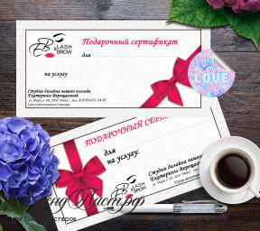 Подарочный сертификат на сумму/услугу