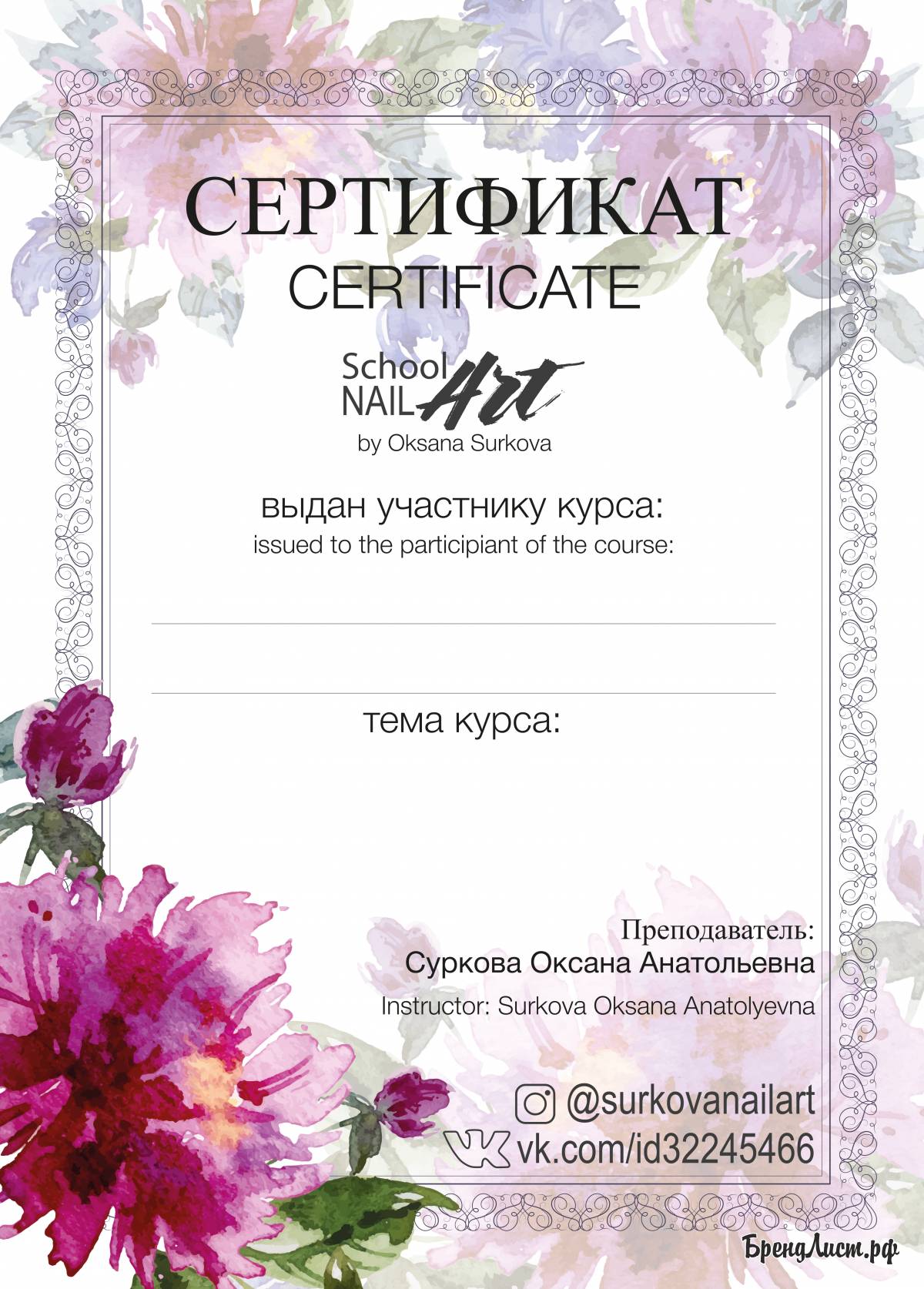 Сертификат пионы Сертификат пионы