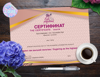 Сертификат розовый с золотом