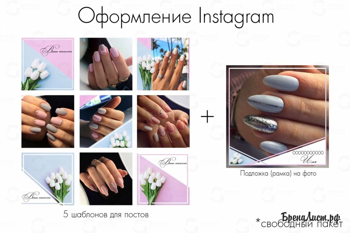 Оформление Instagram Оформление Instagram
