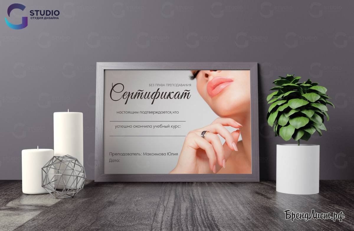 Сертификат об обучении beauty мастера Сертификат об обучении beauty мастера