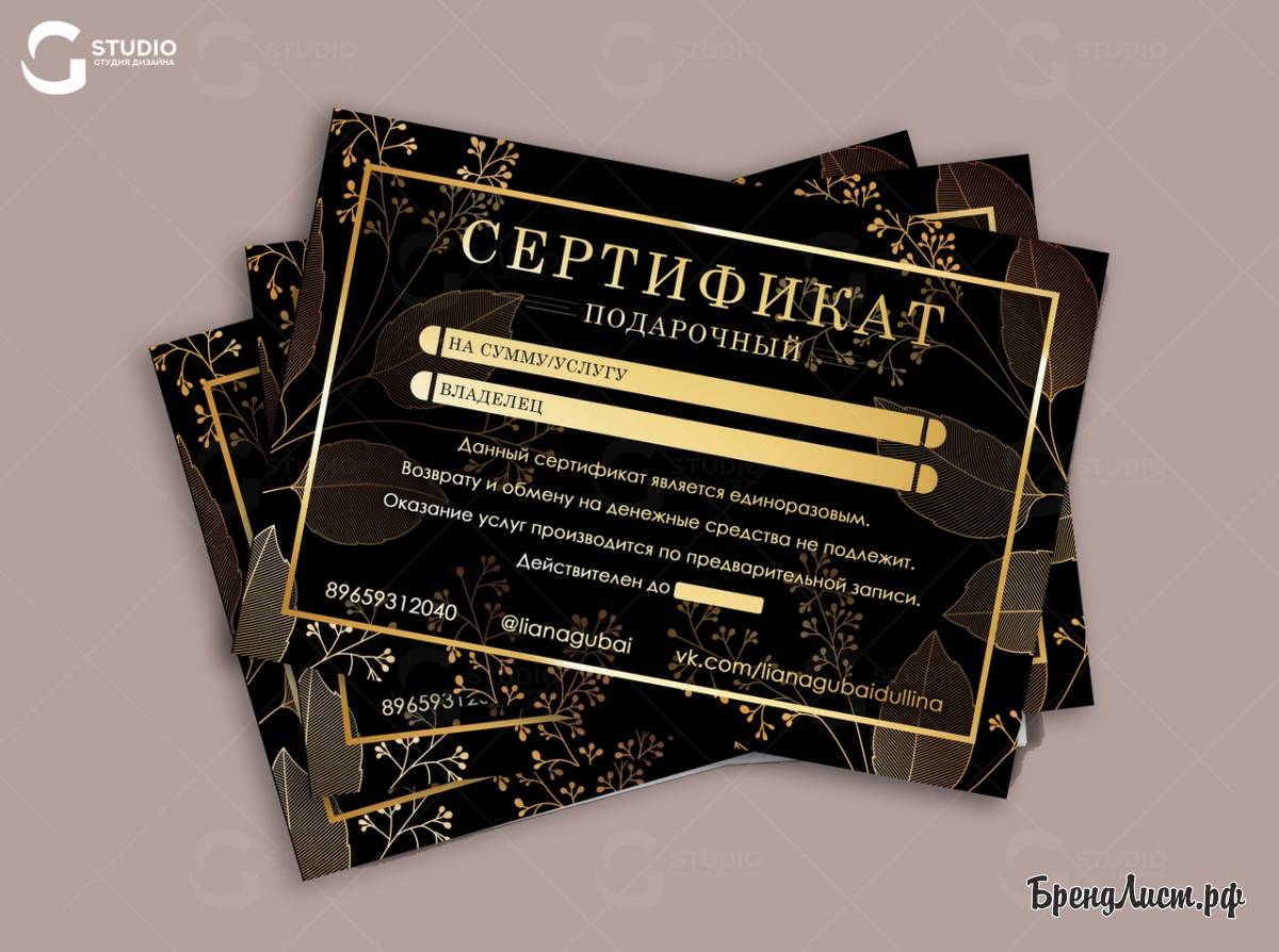 Подарочный сертификат черный(бордовый) с золотым узором