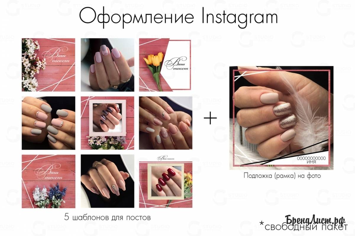 Оформление Instagram Оформление Instagram
