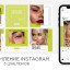Яркое и стильное оформление Instagram Яркое и стильное оформление Instagram