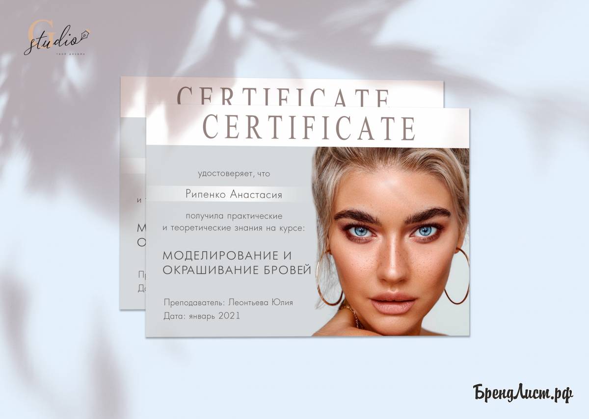 Нежный сертификат об обучении beauty мастера Нежный сертификат об обучении beauty мастера