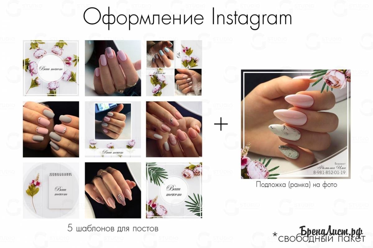 Оформление Instagram Оформление Instagram