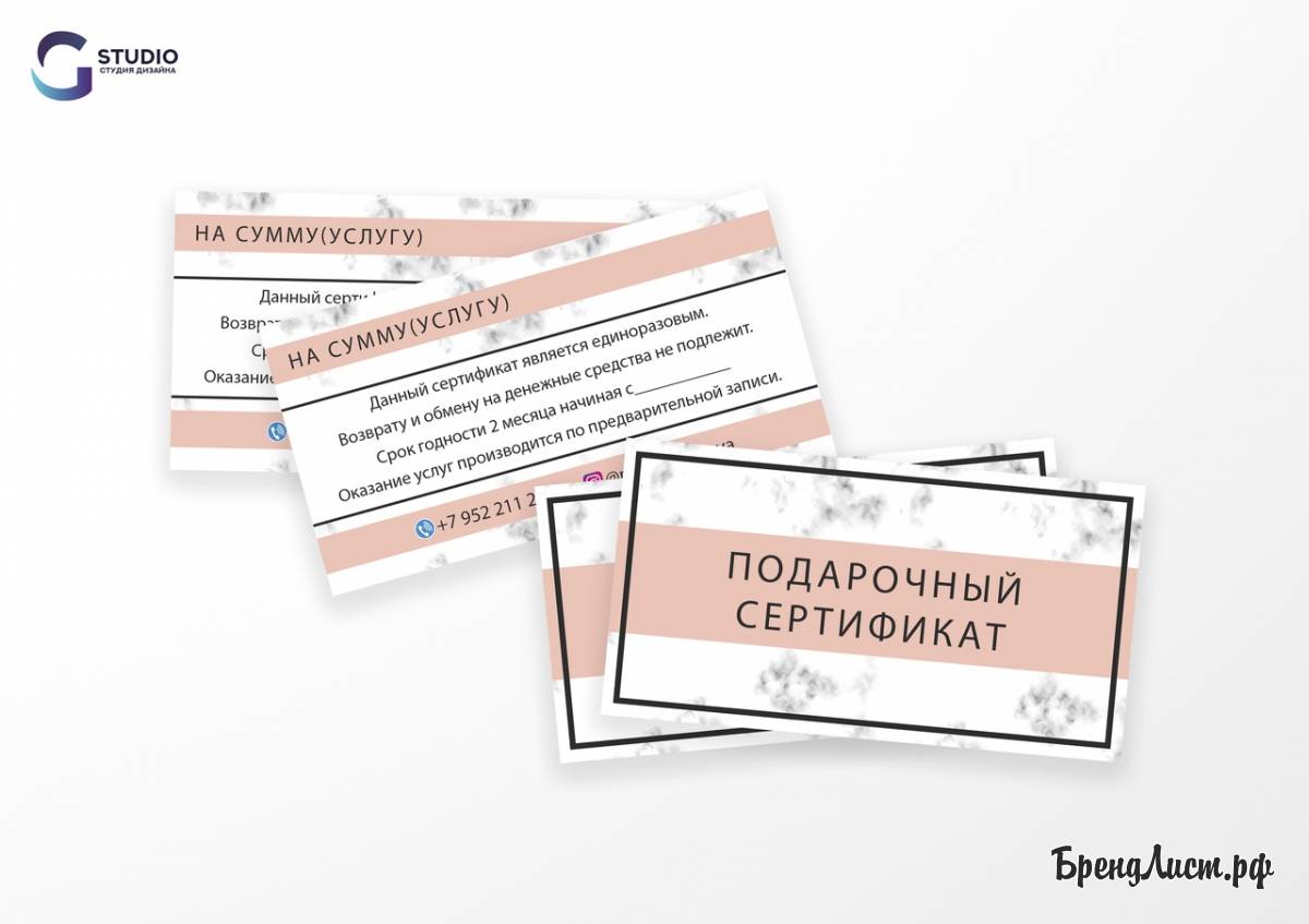 Стильный мраморный подарочный сертификат Стильный мраморный подарочный сертификат