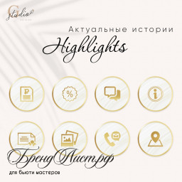 Иконок для актуальных сторис