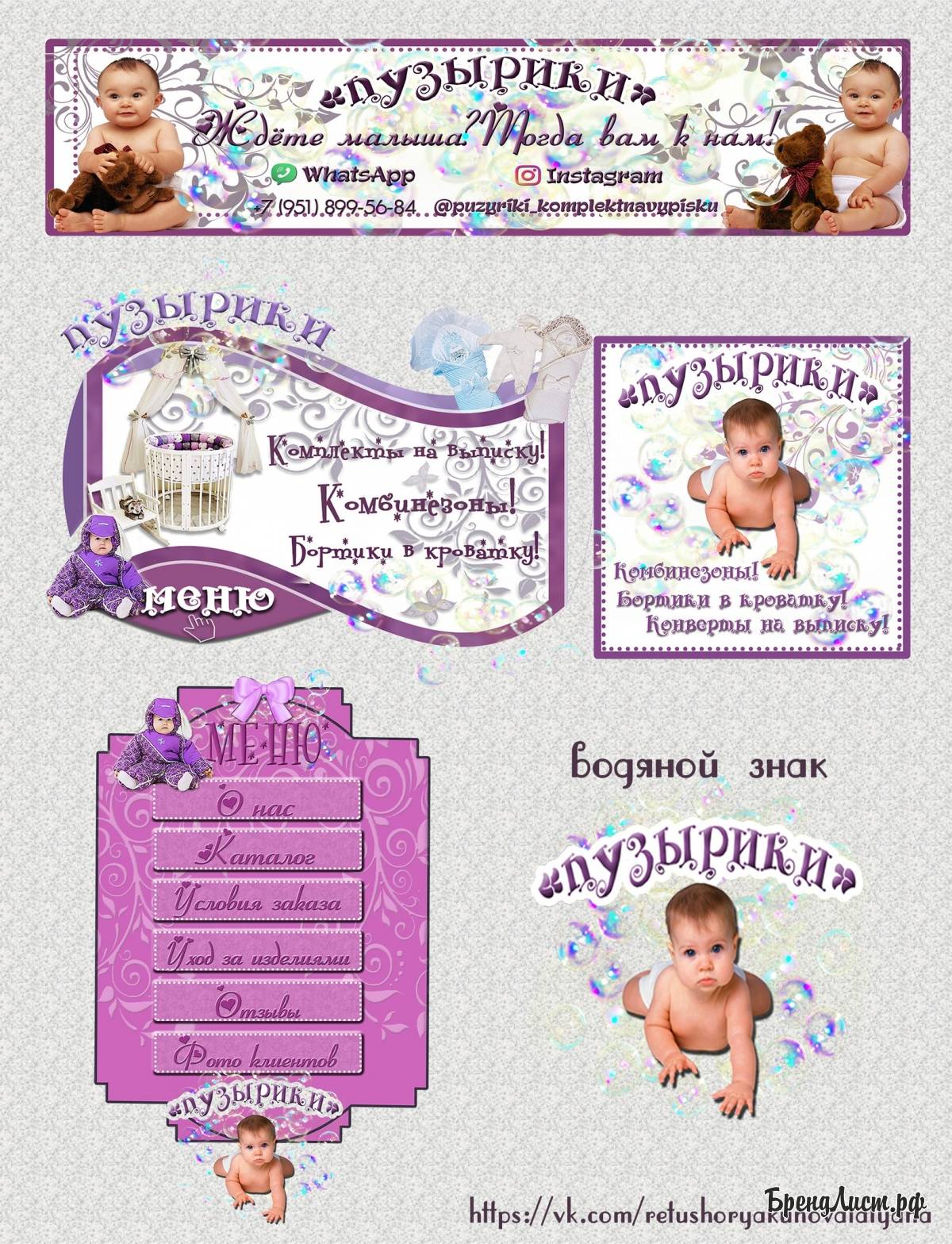 ВОТ ТАКИЕ КРАСИВЫЕ дизайны групп МЫ умеем создавать!