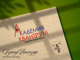 логотип для академия квантрум