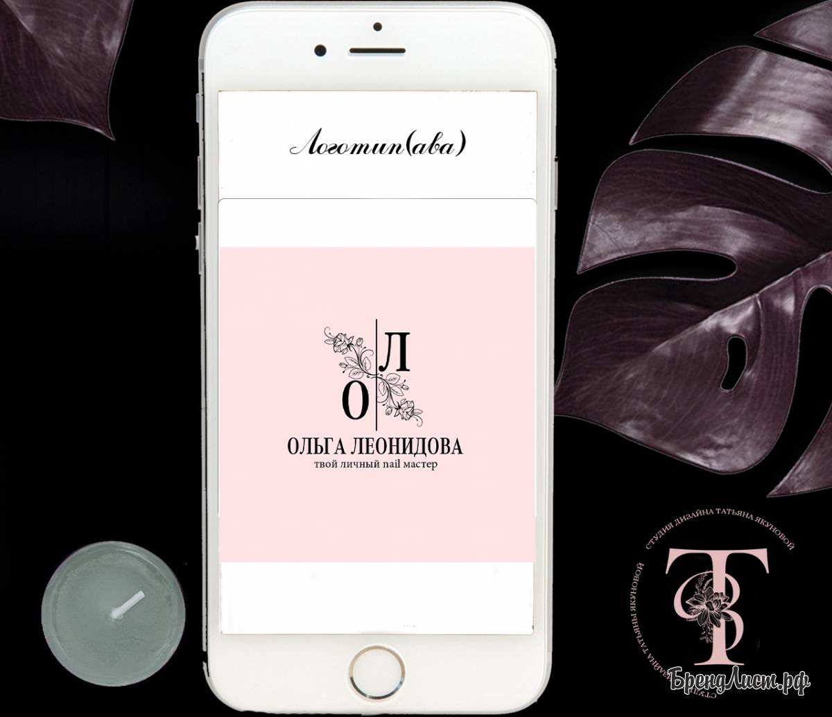 логотип для nail мастера логотип для nail мастера