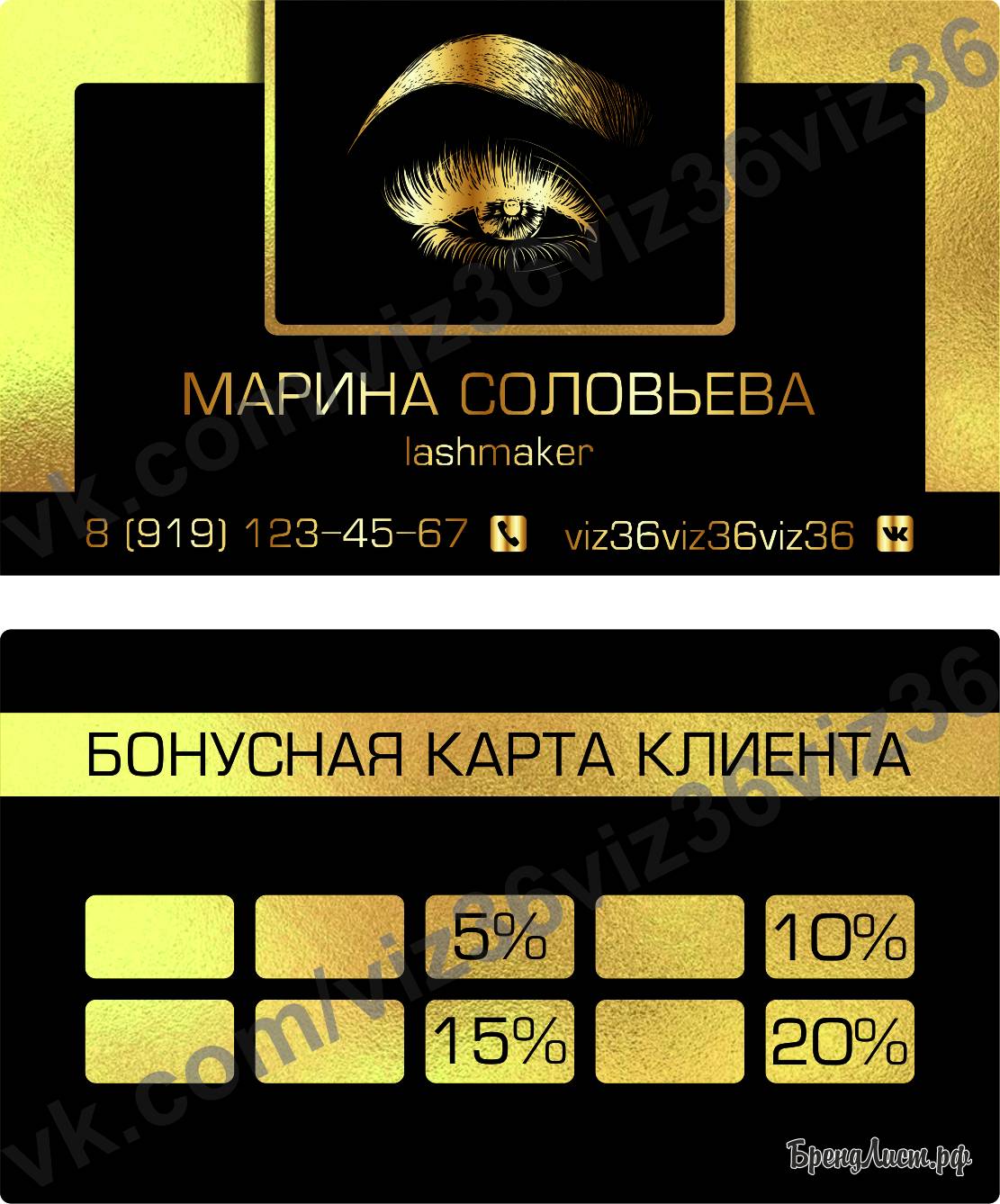 визитка-карта lash & brow мастера золото