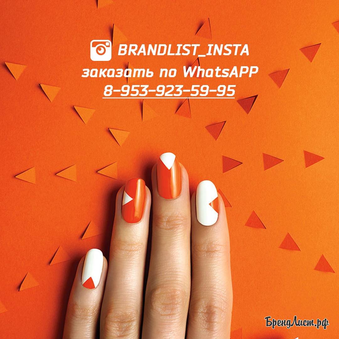Брендлист АРТ #orange Брендлист АРТ #orange