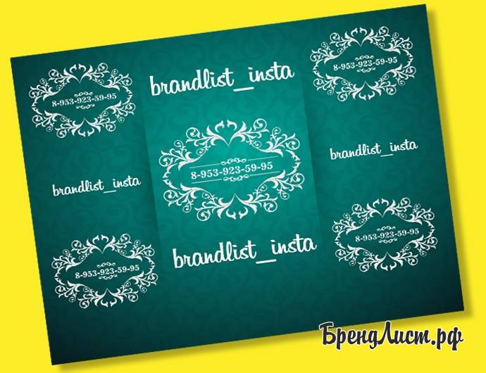 Брендлист #винтаж инста Брендлист #винтаж инста