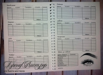 Планер 'lash' #4 1 Планер 'lash' #4 1