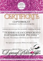 Визитка мастера наращивания ресниц 'малиновый глиттер' 1 Визитка мастера наращивания ресниц 'малиновый глиттер' 1