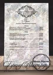 Бренд лист - фон для маникюра "винтаж" white 2 Бренд лист - фон для маникюра "винтаж" white 2