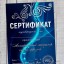Сертификат обучения мастера ногтевой эстетики "синие узоры" Сертификат обучения мастера ногтевой эстетики "синие узоры"