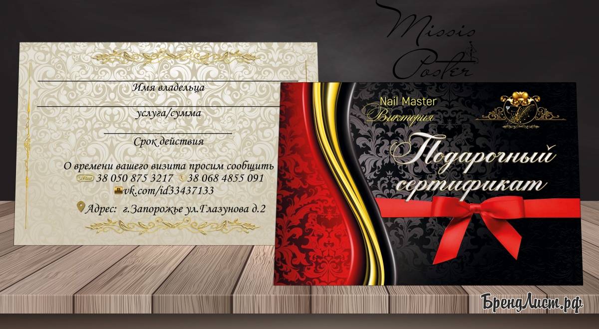 Подарочный сертификат "красный бант" Подарочный сертификат "красный бант"
