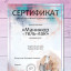 Сертификат обучения мастера маникюра 'небесный маникюр' акварель Сертификат обучения мастера маникюра 'небесный маникюр' акварель
