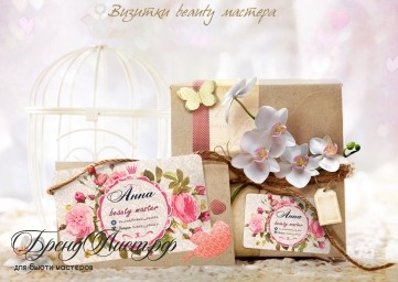 Визиткиа салона красоты с цветочным логотипом 1 Визиткиа салона красоты с цветочным логотипом 1