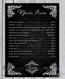 Прайс-лист мастера маникюра 'вензеля' white (ноготок) 1 Прайс-лист мастера маникюра 'вензеля' white (ноготок) 1