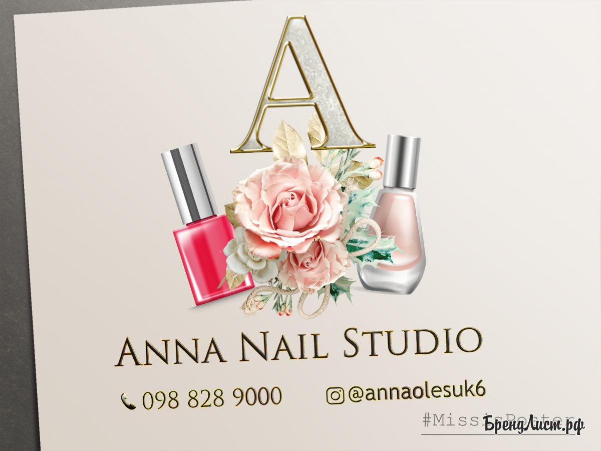 Логотип 'цветочный' nail с инициалами Логотип 'цветочный' nail с инициалами