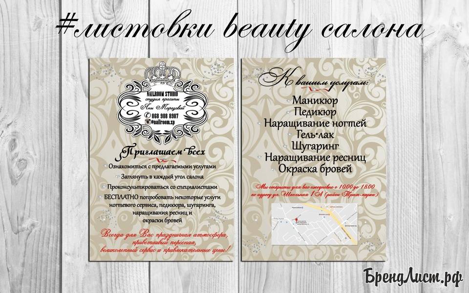 Визитка - листовка Визитка - листовка