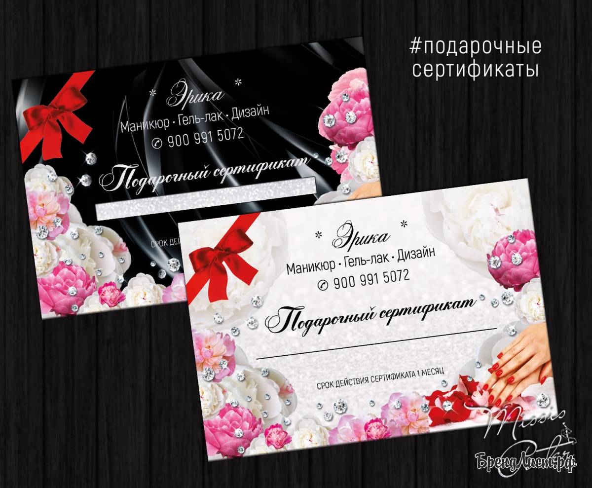 Подарочный сертификат "Пионы" Подарочный сертификат "Пионы"