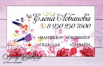 Прайс - лист мастера маникюра "красные цветы" 1 Прайс - лист мастера маникюра "красные цветы" 1