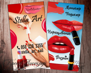 Визитка мастера маникюра 'Nail Art' 0 Визитка мастера маникюра 'Nail Art' 0