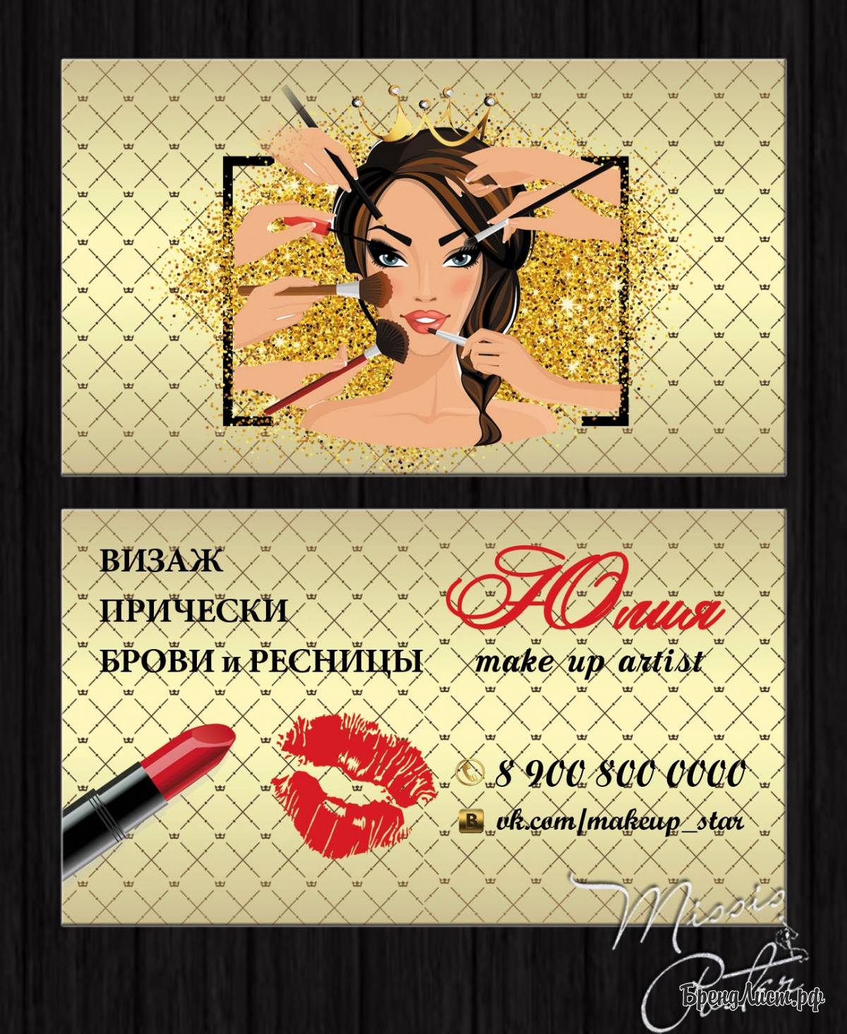 Визитка визажиста "beauty gold" Визитка визажиста "beauty gold"
