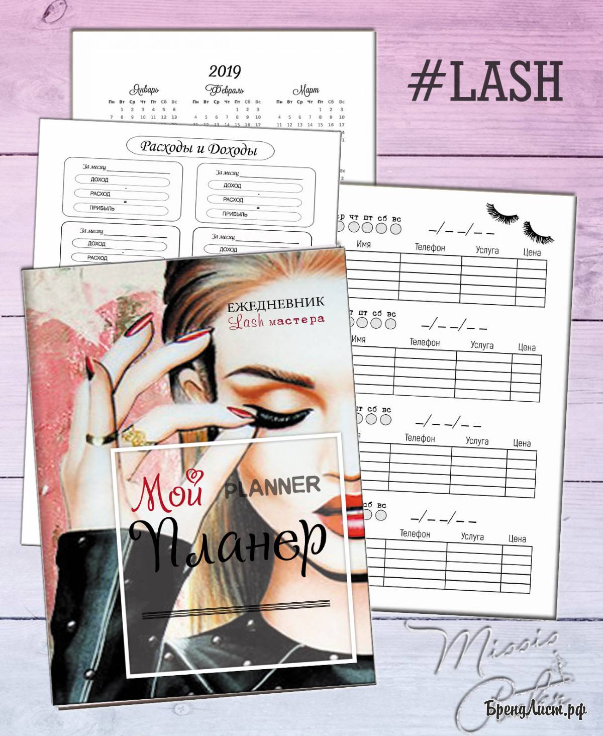 Планер 'lash' #3 Планер 'lash' #3