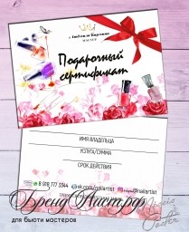 Прайс - лист мастера маникюра "красные цветы" 0 Прайс - лист мастера маникюра "красные цветы" 0