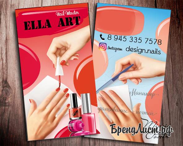 Визитка мастера маникюра 'Nail Art' Визитка мастера маникюра 'Nail Art'