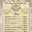 Прайс- лист салона красоты с золотыми узорами