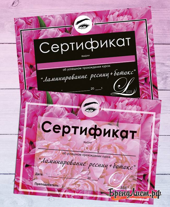 Сертификат обучения для студии наращивания ресниц 'пионы' black & white Сертификат обучения для студии наращивания ресниц 'пионы' black & white