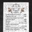 Прайс-лист салона красоты с цветочным рисунком Прайс-лист салона красоты с цветочным рисунком