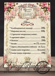 Бренд лист - фон для маникюра "винтажные цветы" 0 Бренд лист - фон для маникюра "винтажные цветы" 0