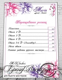 Визитка салона красоты "яркие цветы" 1 Визитка салона красоты "яркие цветы" 1