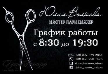 Прайс мастера - парикмахера 0 Прайс мастера - парикмахера 0