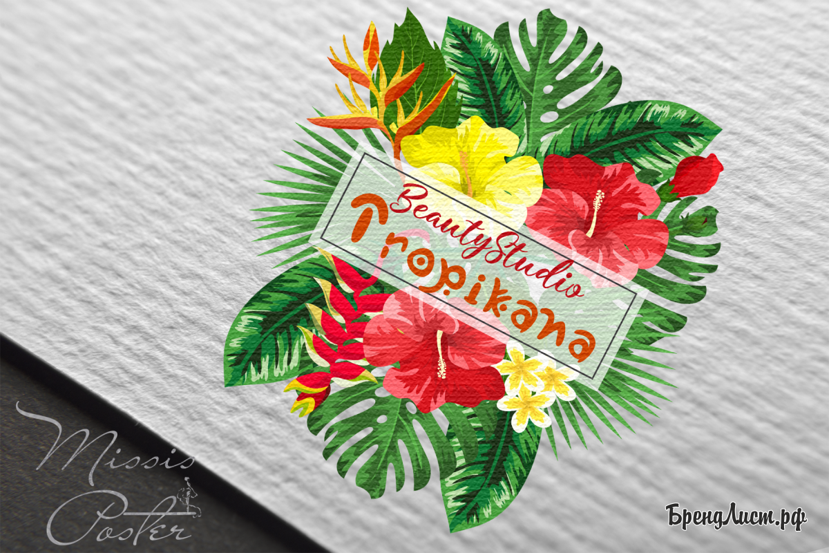 Логотип - водяной знак "тропический" #1 Логотип - водяной знак "тропический" #1