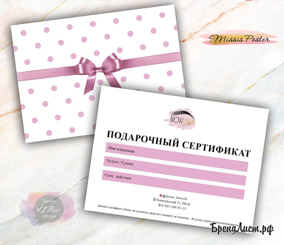 Подарочный сертификат 'розовый горошеки' Подарочный сертификат 'розовый горошеки'